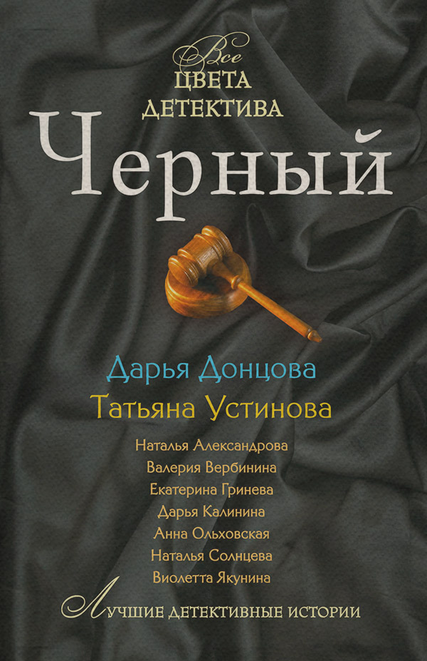 Секретное женское оружие