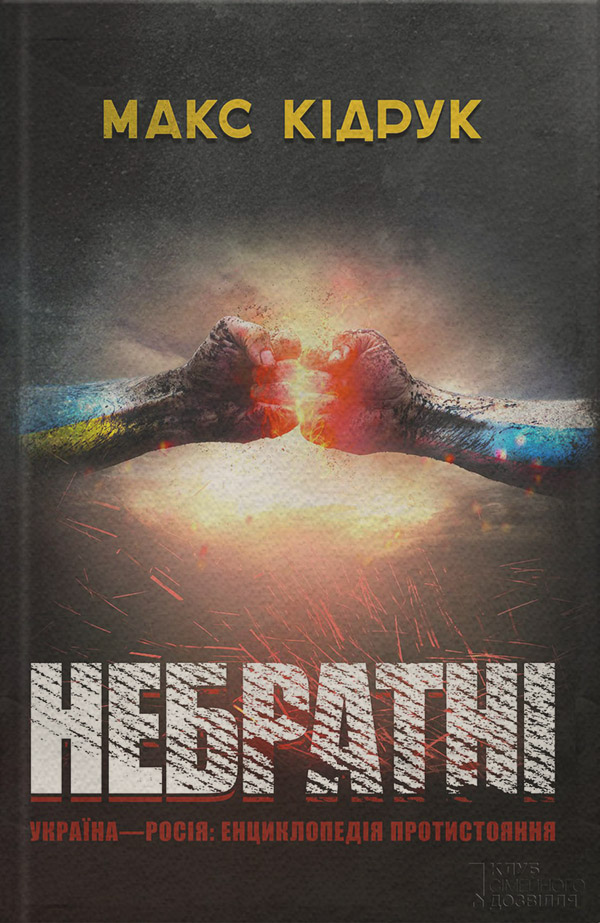 Небратні