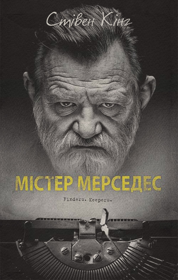 Містер Мерседес