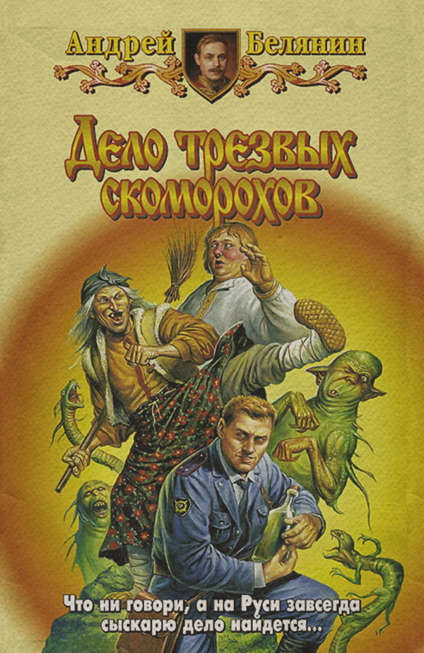 Дело трезвых скоморохов