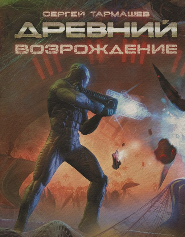 Возрождение