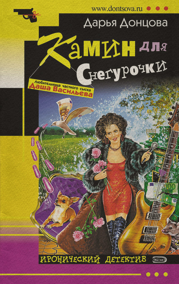 Камин для Снегурочки