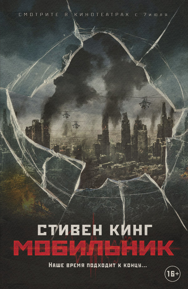 Мобильник