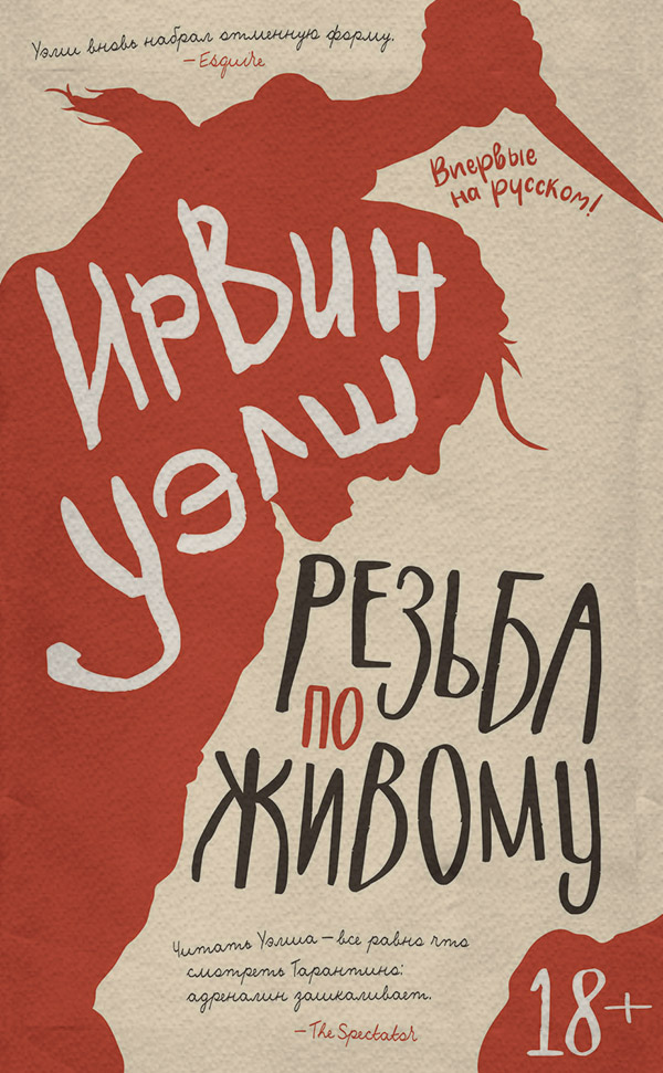 Резьба по живому
