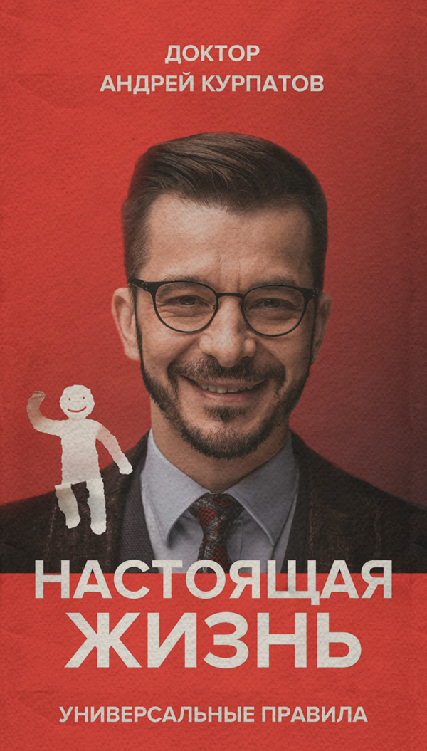 Настоящая жизнь. Вам шашечки или ехать? Универсальные правила
