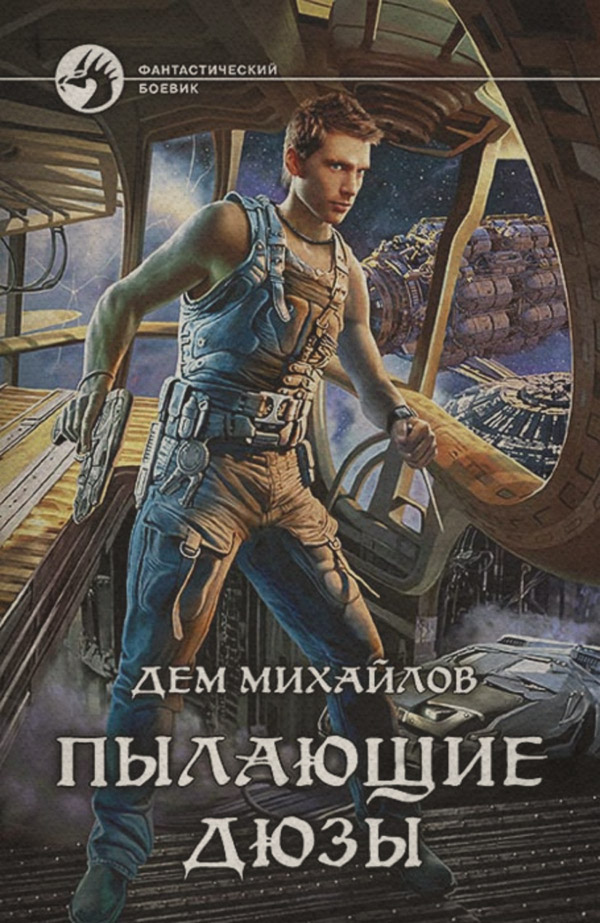Стремлени е к звездам