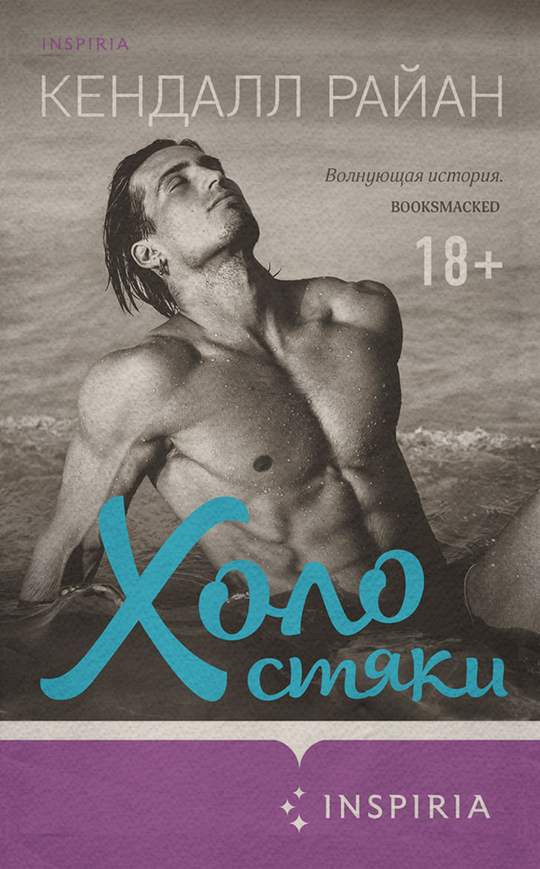 Холостяки