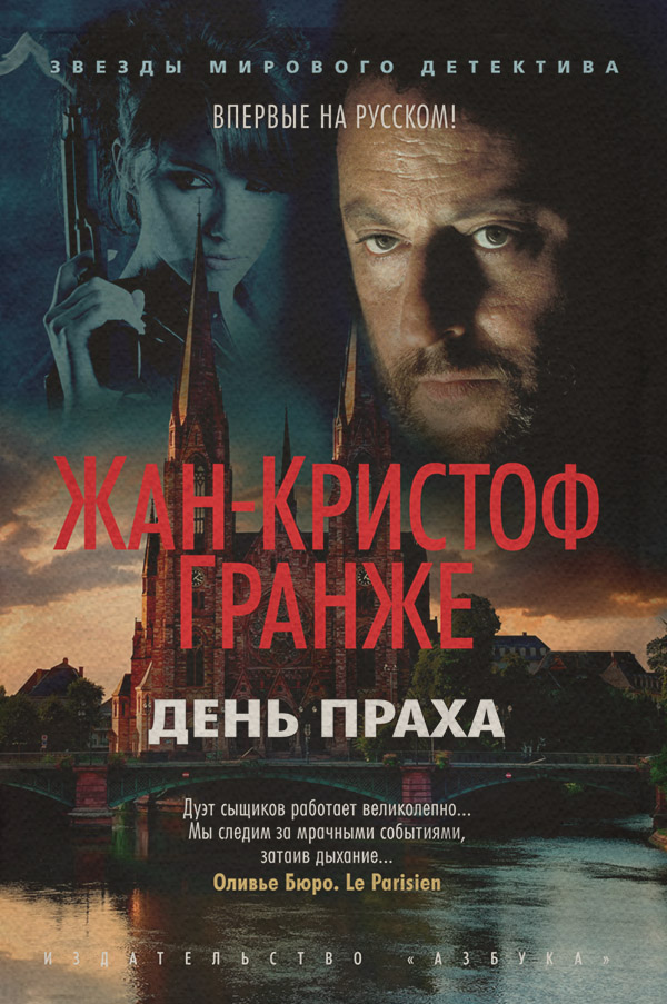 День Праха