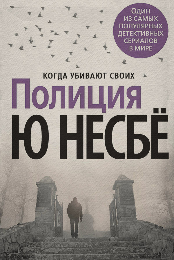 Полиция