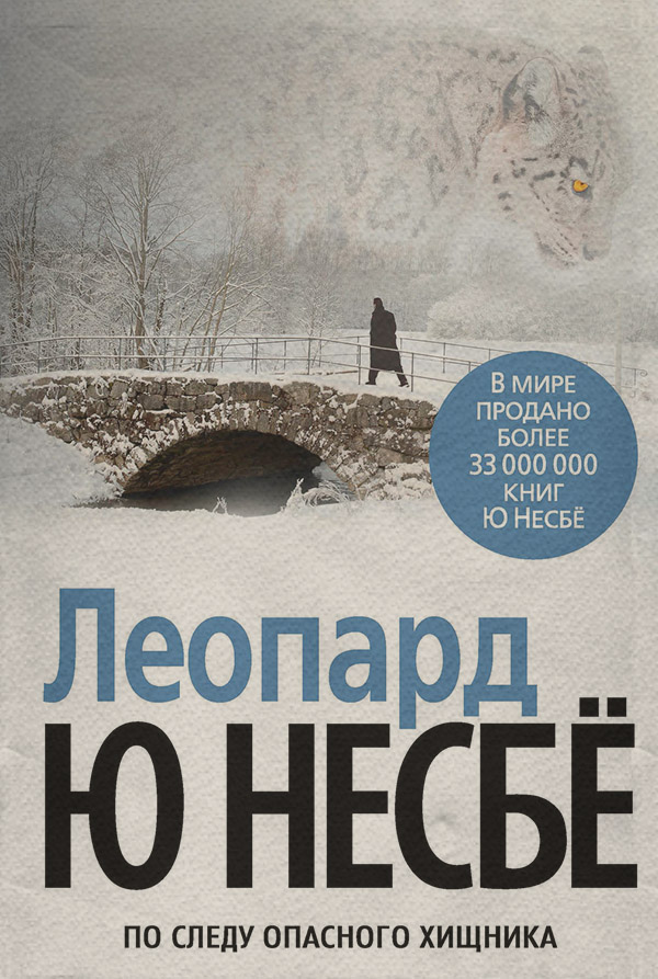 Леопард